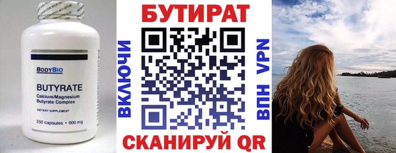 Купить где  Гай  Бутират жидкий экстази 