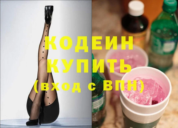 бутират Вязьма