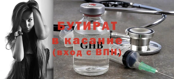 бутират Вязьма