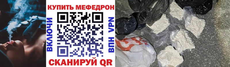 Купить закладки  Гай  МЕФ мука 