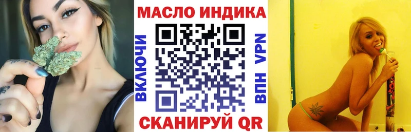 ТГК THC oil  Купить где  Гай 